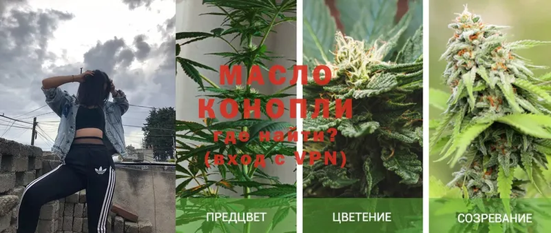 ТГК THC oil  где продают   Минусинск 